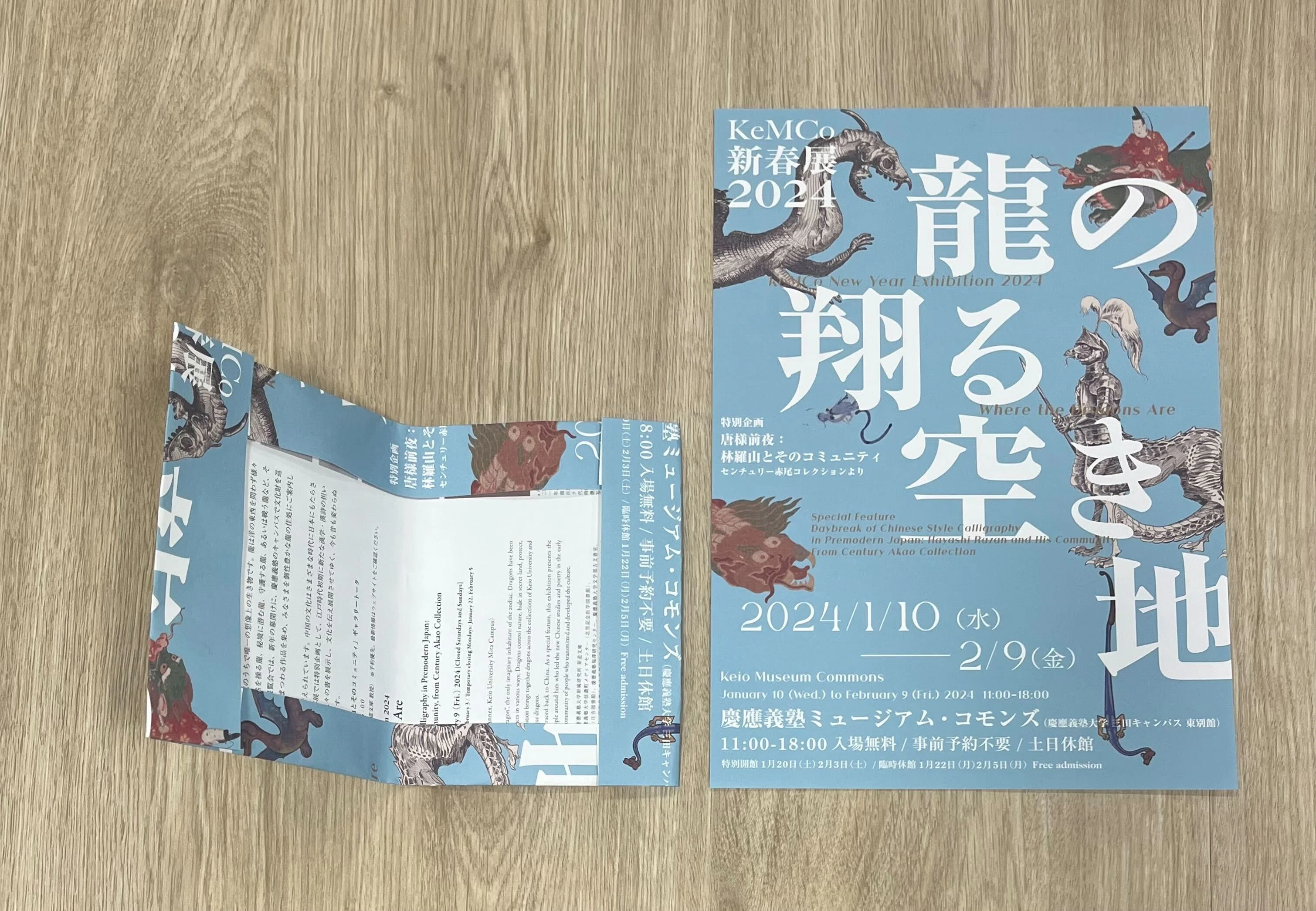 美術館でブックカバーを手作り📕📗📘📙【展覧会・嵯峨本の誘惑：豪華