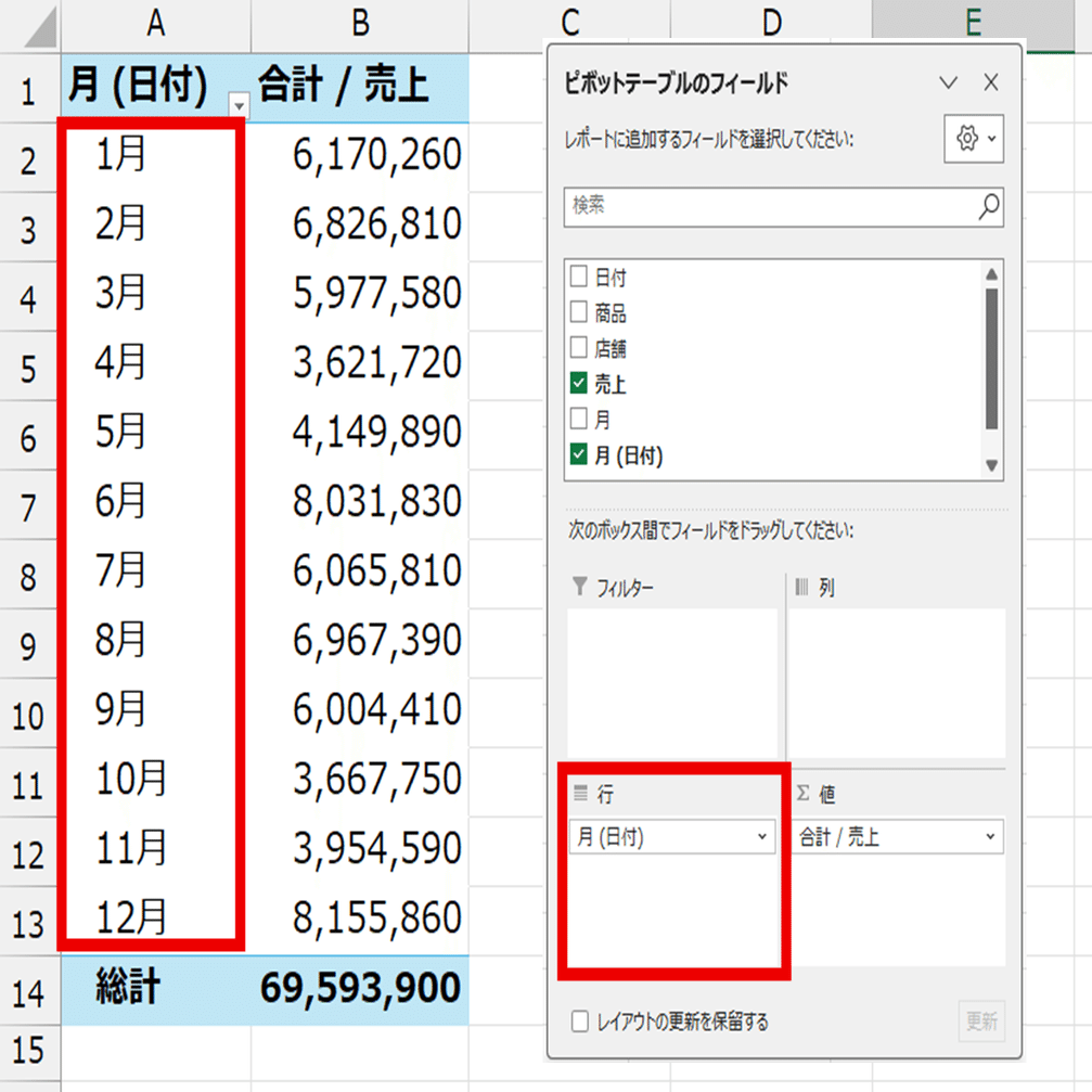 Excel 動画解説】ピボットテーブルやスライサーで月の並びを4月～3月に