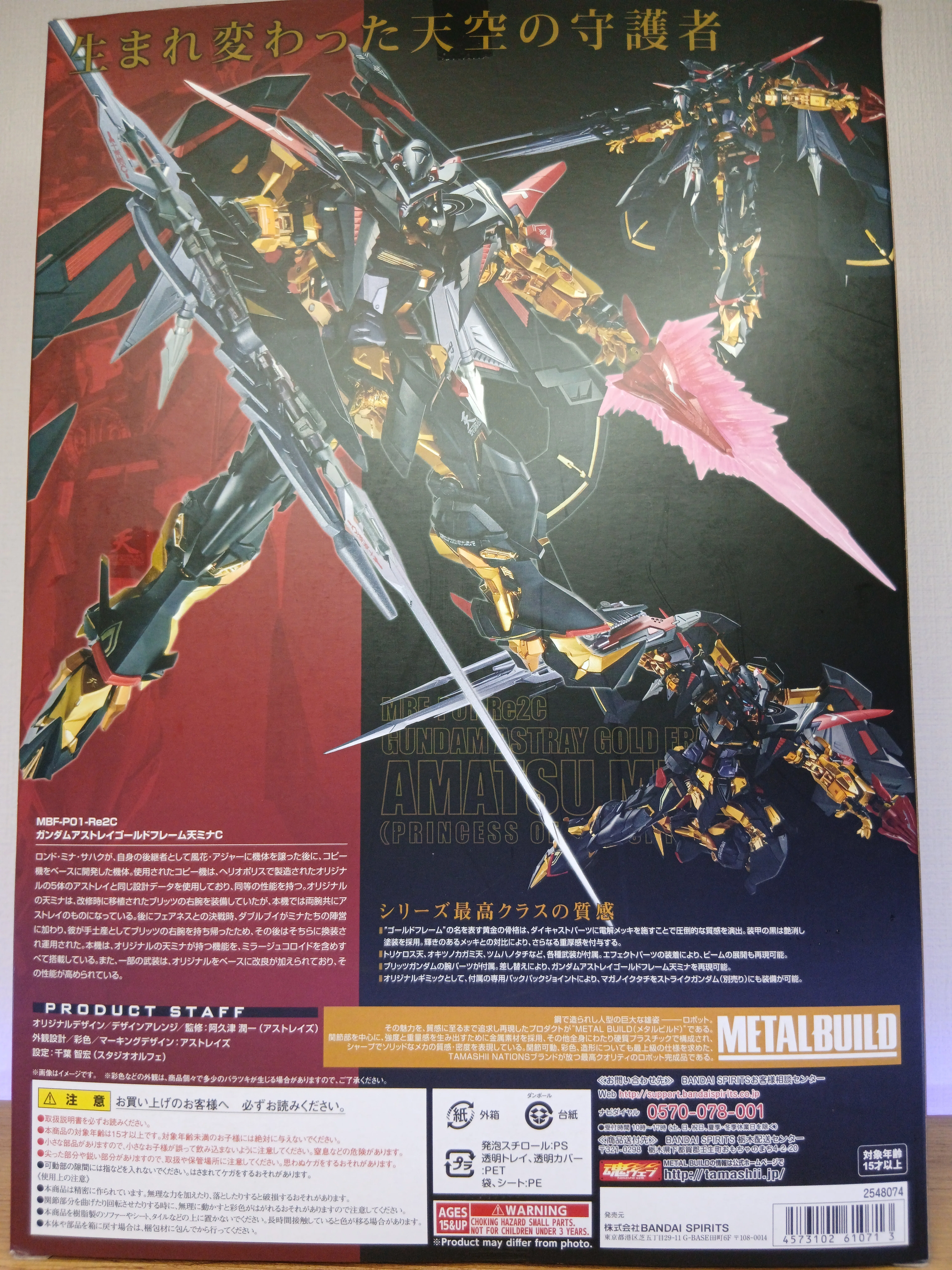 感想]METAL BUILD ガンダムアストレイゴールドフレーム天ミナ （天空の