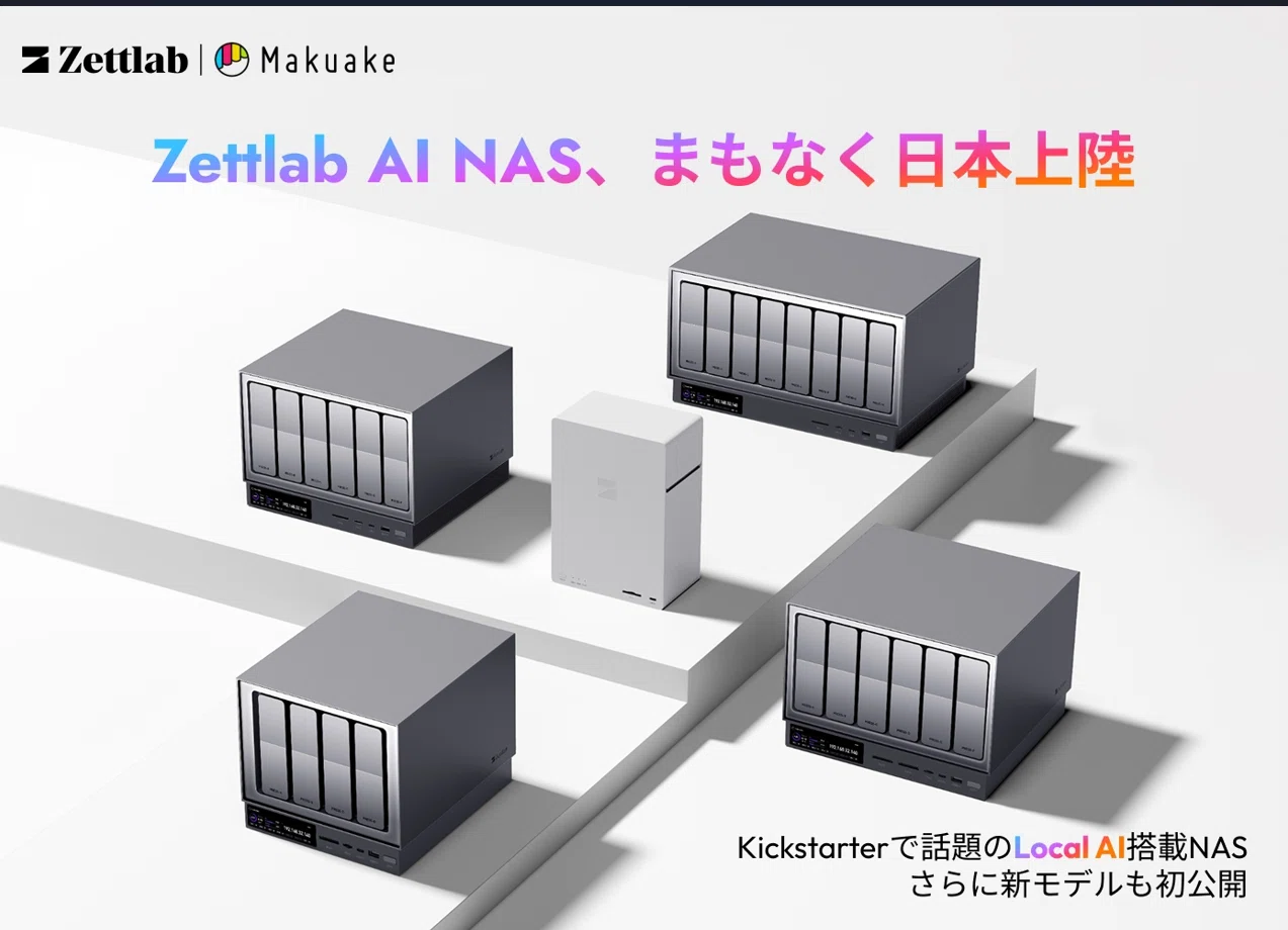 PR】RK3588にローカルAIも!Zettlab AI NASが日本でもまもなくリリース