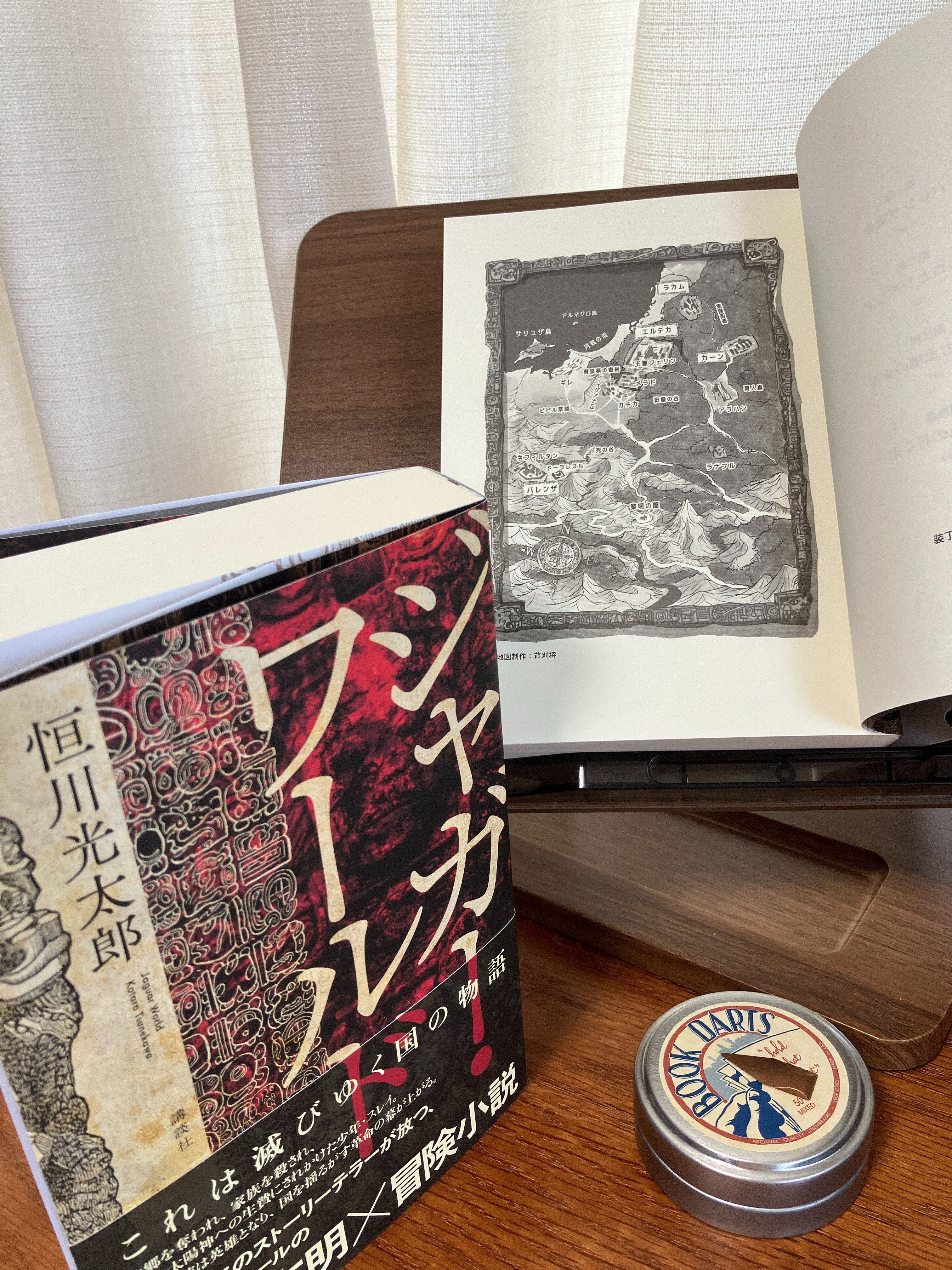 恒川光太郎『ジャガー・ワールド』（講談社）地図制作記録｜芦刈将