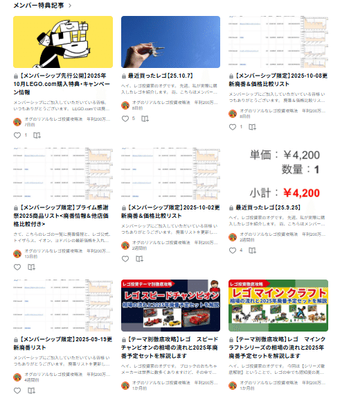 レゴ投資家向け】Amazonの価格追跡ツール「Keepa」は有料版にすべき