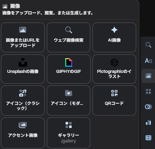 編集機能
