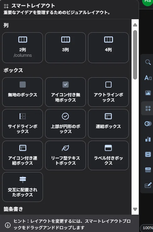 編集機能