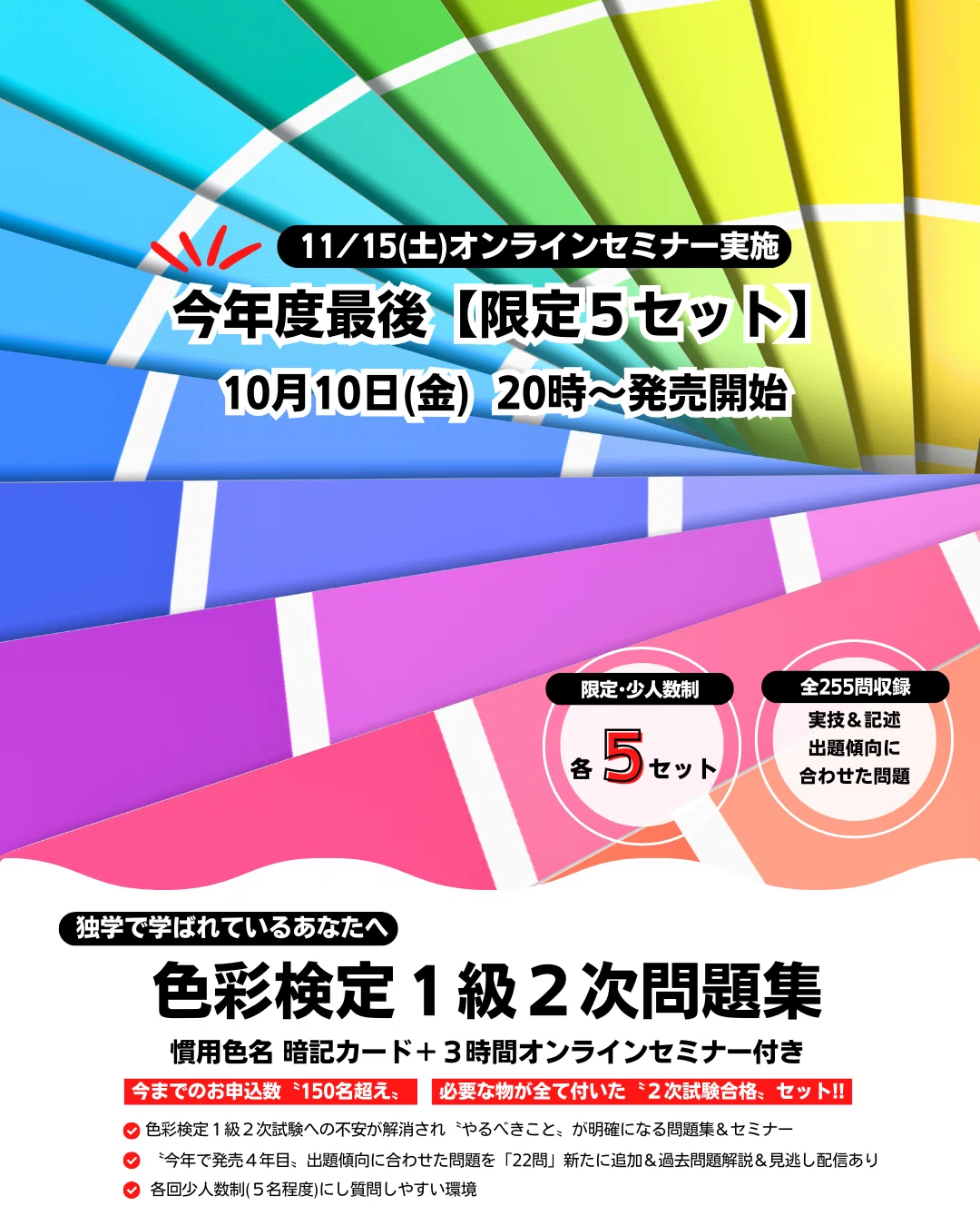 色彩検定1級「慣用色名」攻略法│慣用色名の暗記方法や学習のヒント