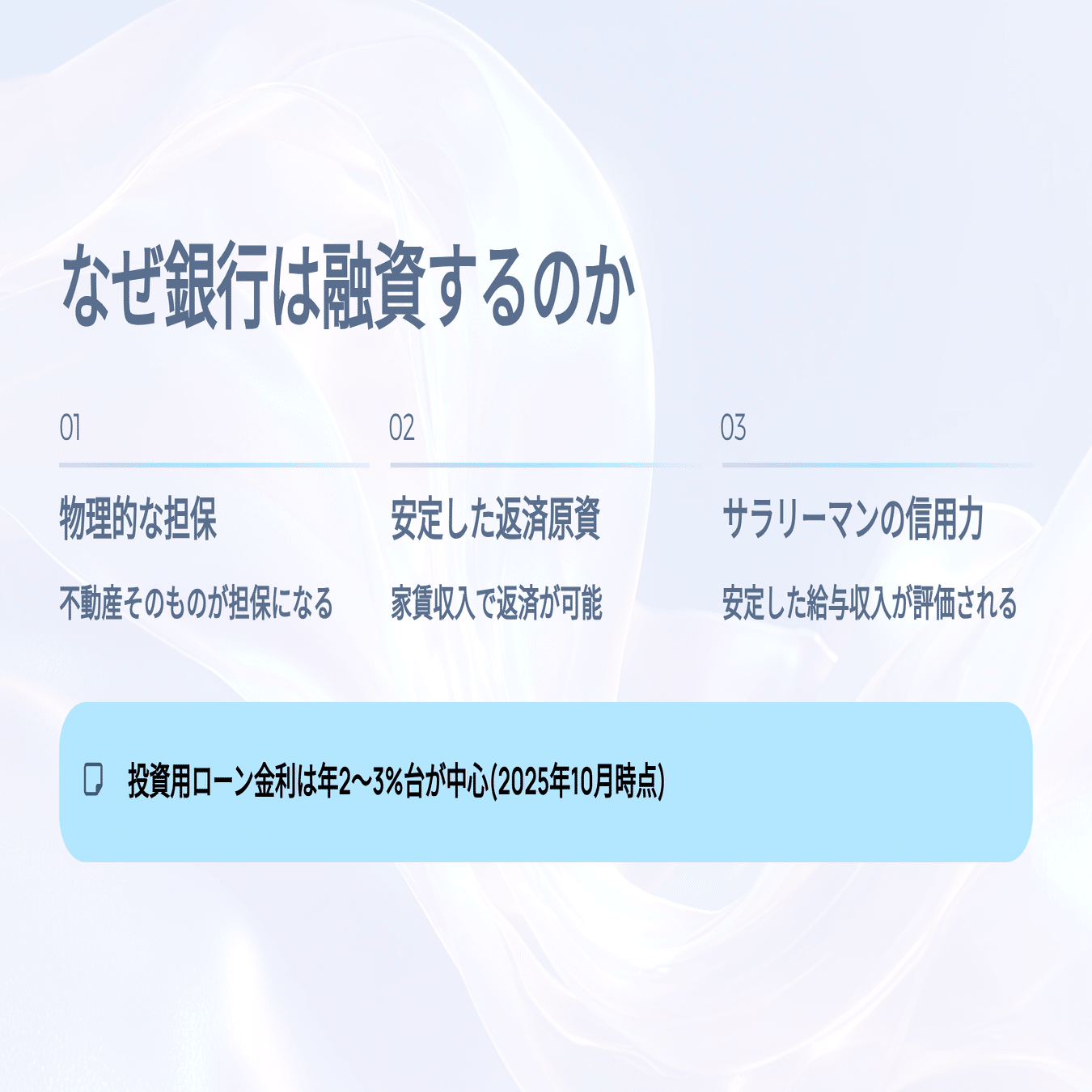 少ない自己資金で大きな資産を築く「レバレッジ効果」の正しい使い方と危険な罠について徹底解説！！｜JJ｜不動産投資のゴールデンセオリー