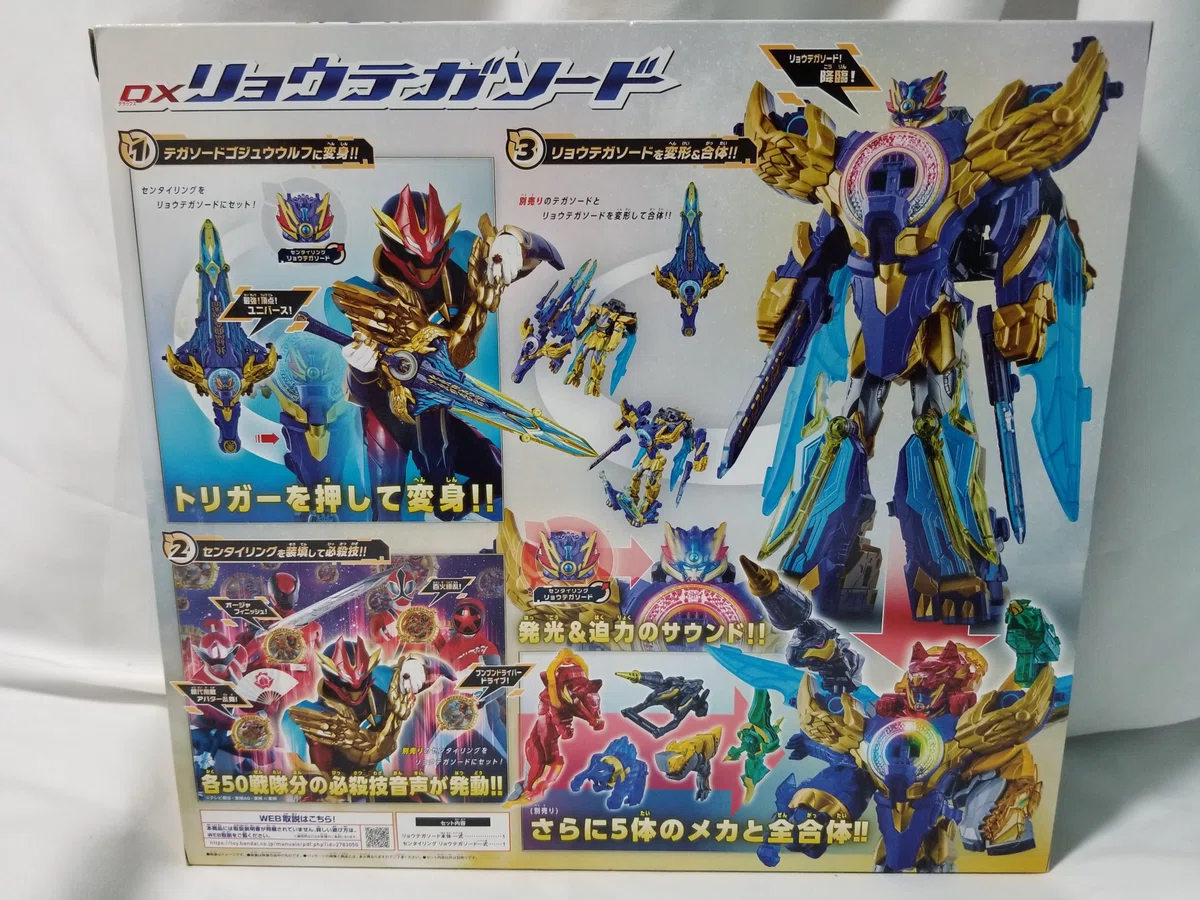 ゴジュウ玩具を持っていればいるほど、『DXリョウテガソード』の楽しさ 