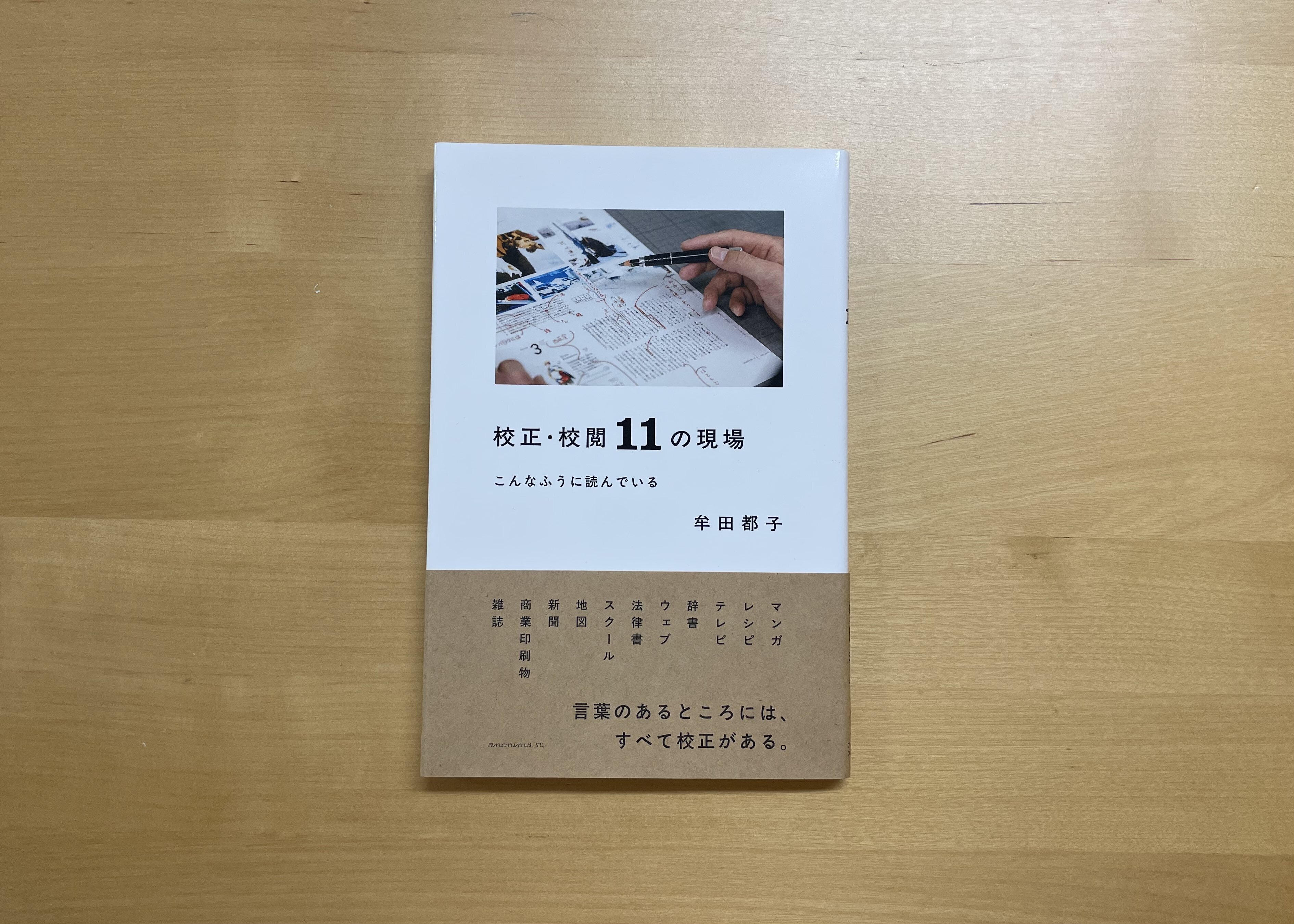 本が買いたくなる書店 東京堂書店｜SORA企画