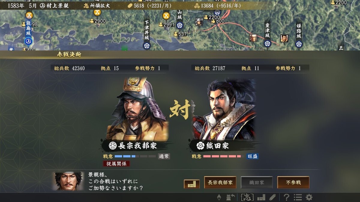 長曾我部との戦い