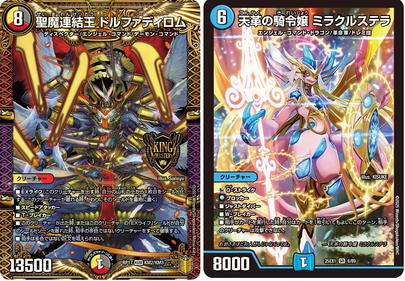 デュエパ】《仙界の麒麟児 ミロク》デッキ解説【レベル3】｜狭間レヴィ
