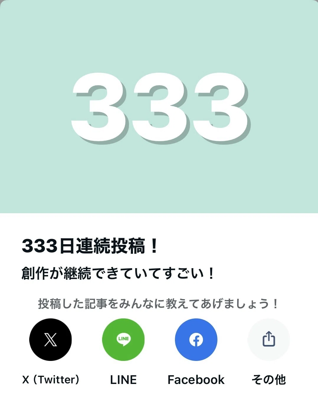 333ママ様確認用 【公式通販】
