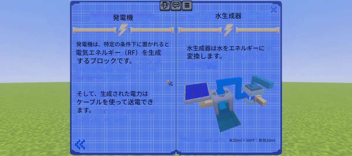 【Minecraft】BASIC MACHINERY ベーシックな機械 アドオン マニュアル日本語翻訳｜莉乃