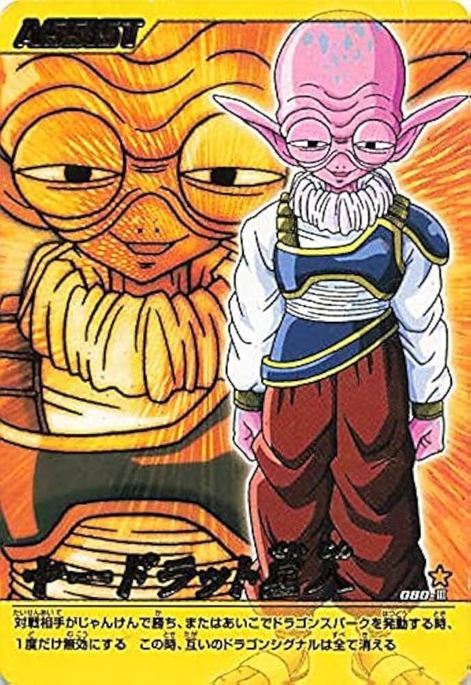 ヤードラット星人｜おうか