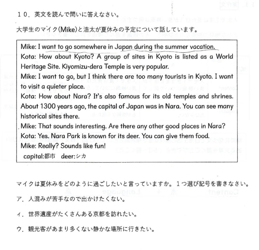 弥刀中学校・中3英語（文法）定期テストを解説｜出題傾向と問題解説
