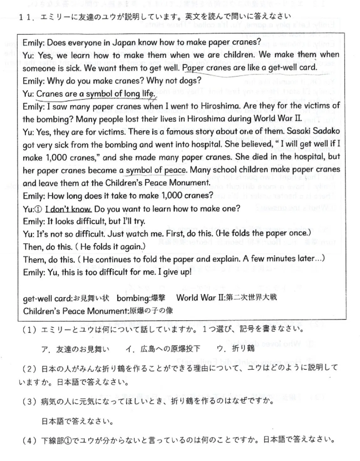 弥刀中学校・中3英語（文法）定期テストを解説｜出題傾向と問題解説