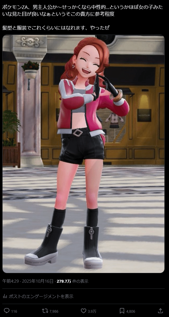 Pokémon LEGENDS Z-A」ストーリークリアして ※ネタバレ｜サム・アックス