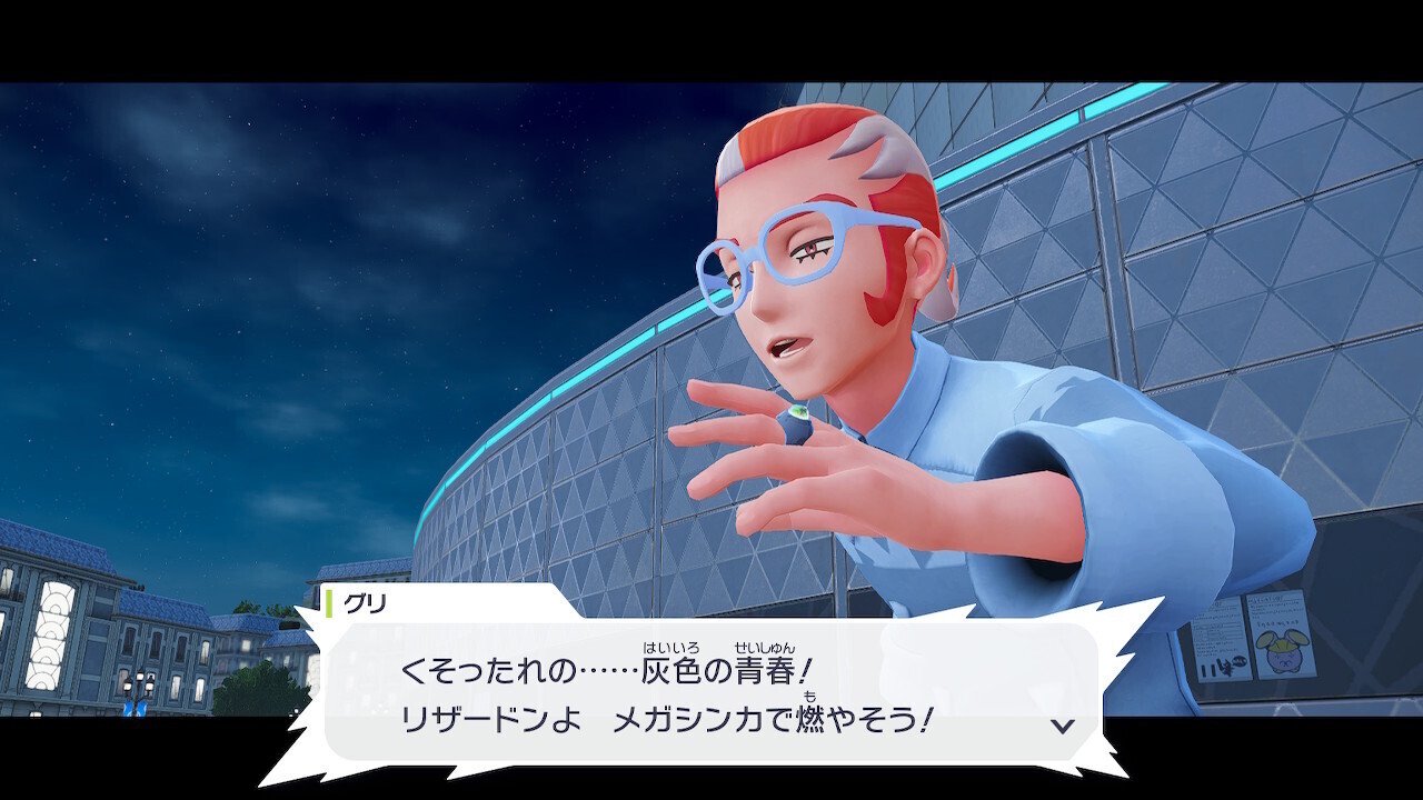 Pokémon LEGENDS Z-A」ストーリークリアして ※ネタバレ｜サム・アックス