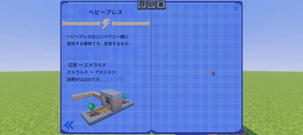 【Minecraft】BASIC MACHINERY ベーシックな機械 アドオン マニュアル日本語翻訳｜莉乃