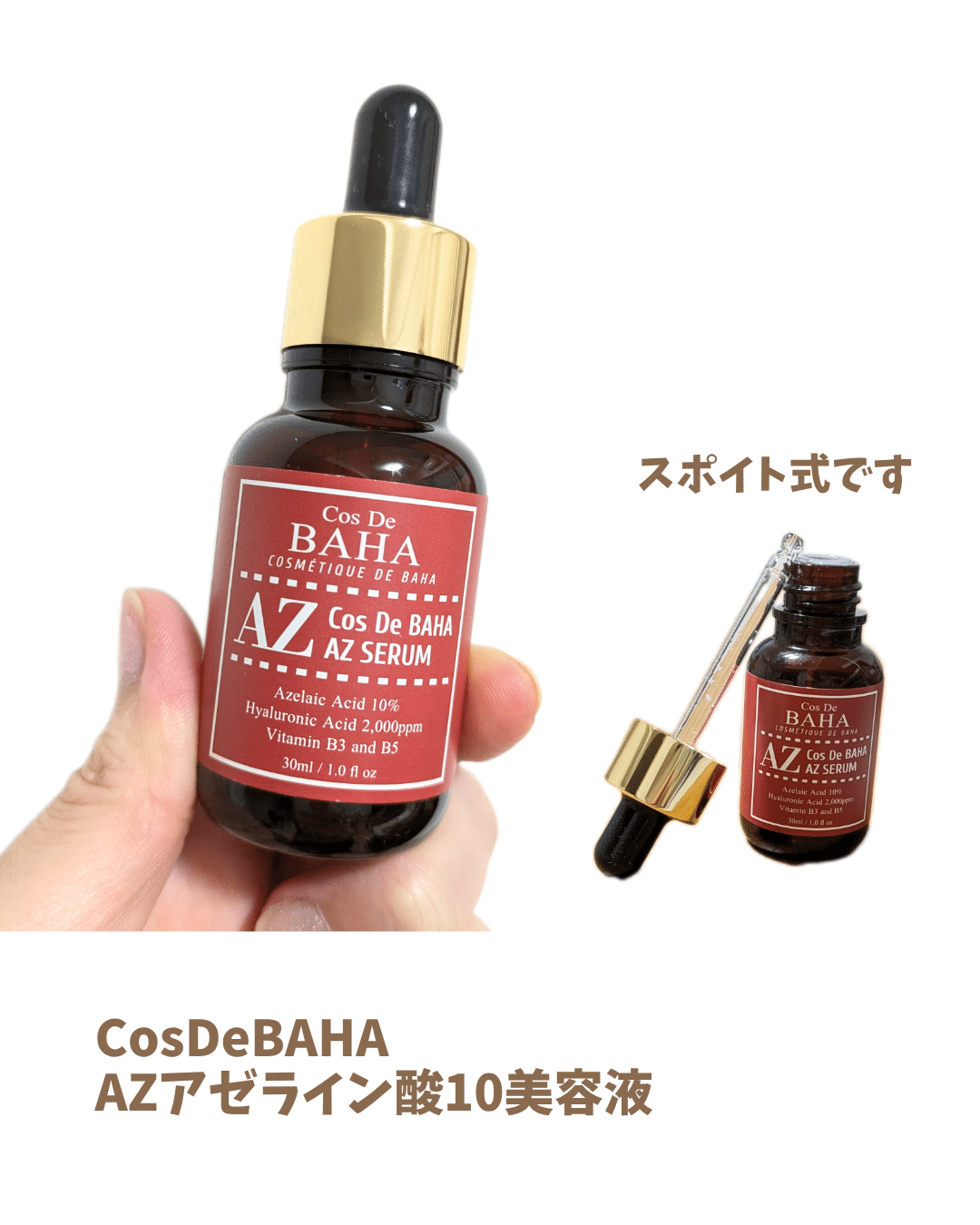 美容液 HINA 40代・乾燥肌の肌荒れ対策）4年間リピートしているアゼライン酸