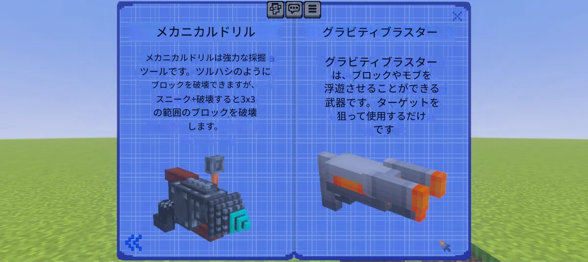 【Minecraft】BASIC MACHINERY ベーシックな機械 アドオン マニュアル日本語翻訳｜莉乃