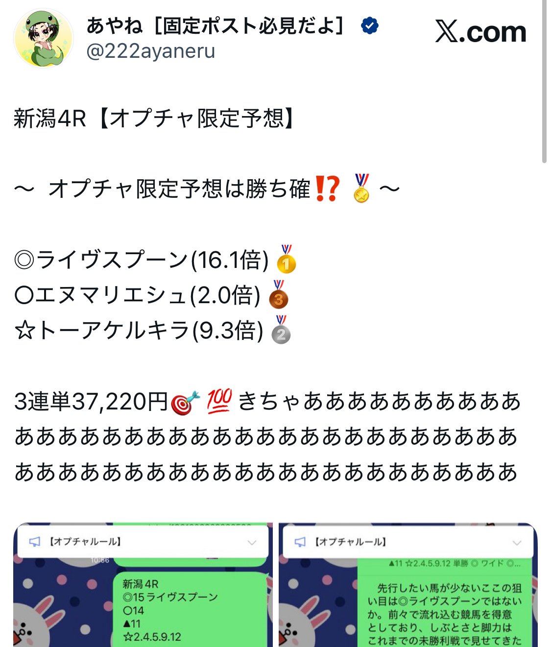 脇役から主役へ　咲來　GP予選　ARS10 鑑定書付き 脇役から主役へ 咲來 GP予選 ARS10 鑑定書付き さ*ん様