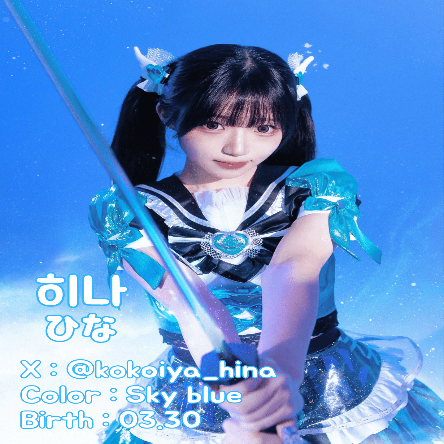 こしゃ アイドル写真 2枚セット 韓国地下アイドル紹介 | 코코이야（ここいや）｜DAISUKE｜韓国地下アイドル