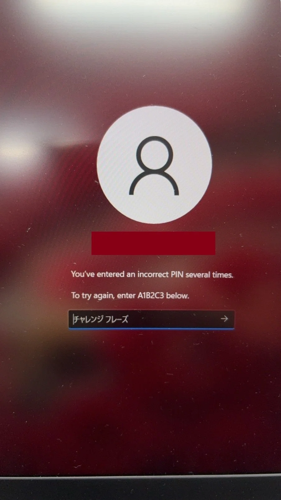 Windows起動時に突如出てきた「チャレンジフレーズ」ってなぁに