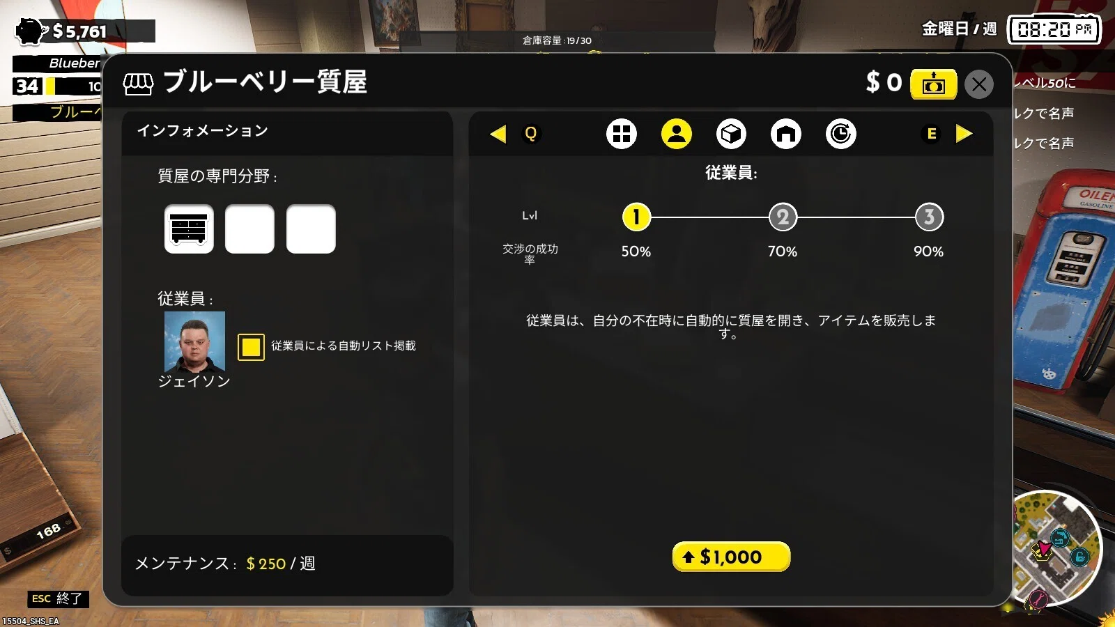 2025年11月27日正式版リリース！】貸倉庫の中身、買います、売ります