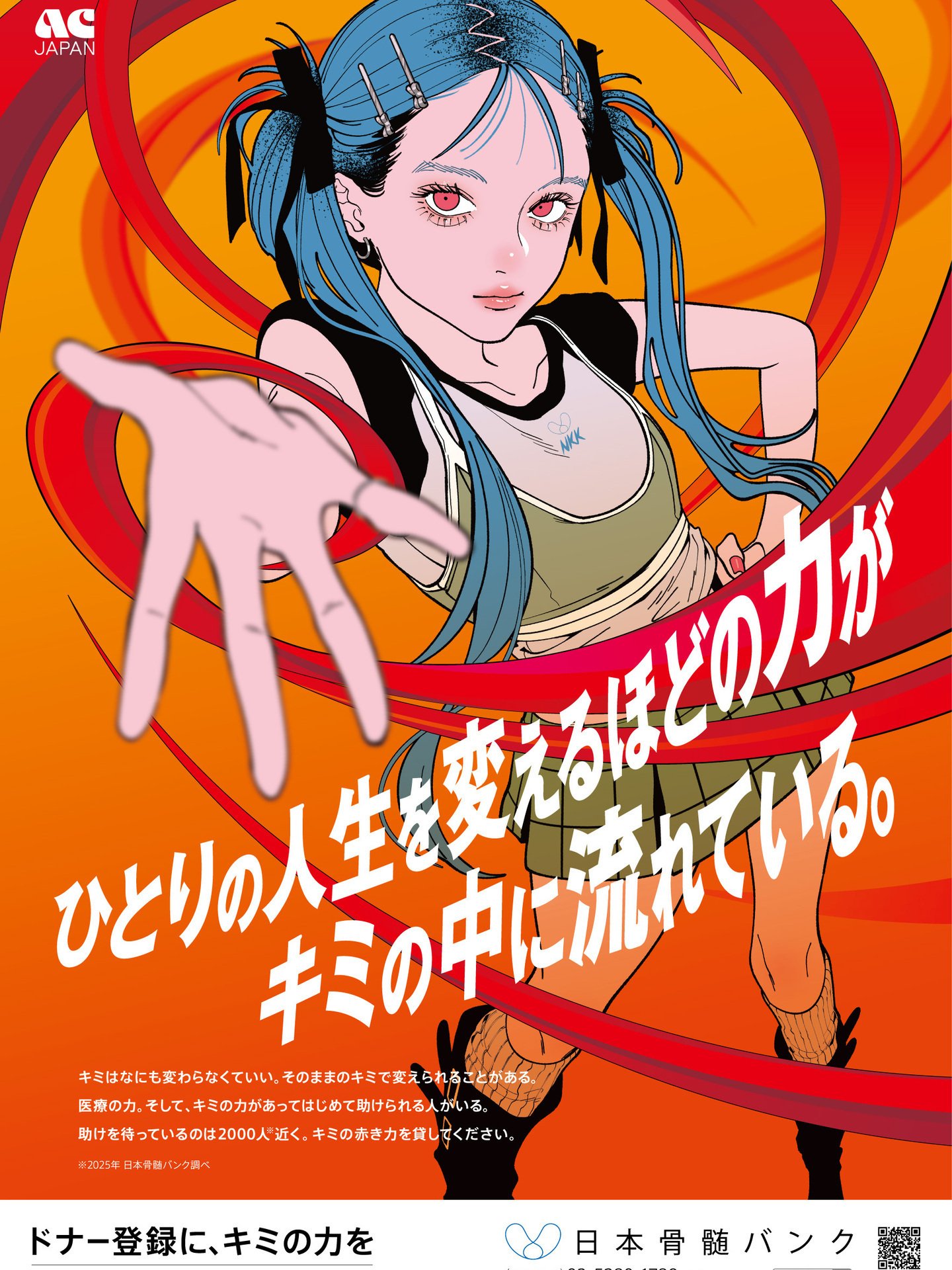 若者の“自己肯定感”をデザインで支える─共感を生むビジュアルポスター