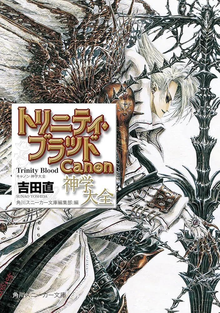 吸血鬼アニメ？】 トリニティ・ブラッド｜ル・モップ