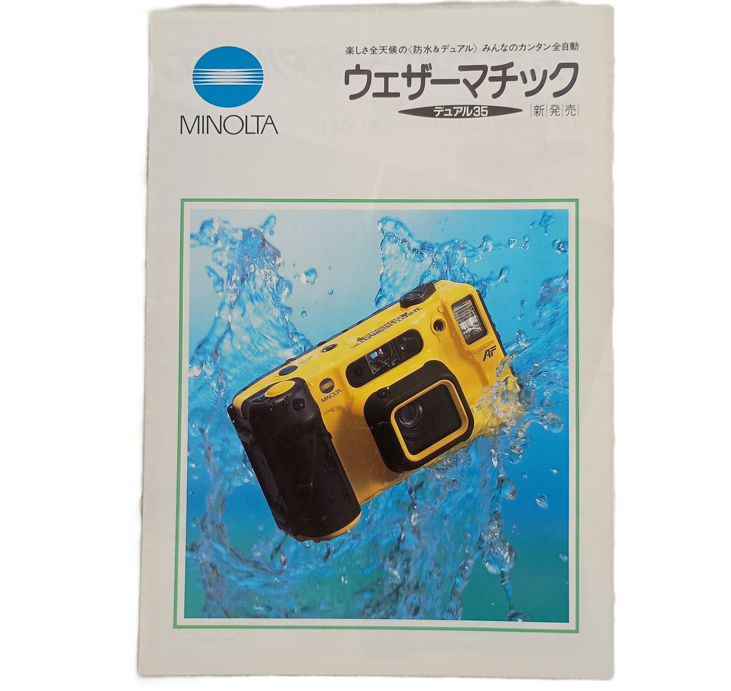 ミノルタ　水中カメラ 防水カメラ｜昭和レトログラフィティ