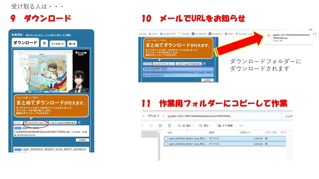 ギガファイル便の使い方｜Toru Yusa