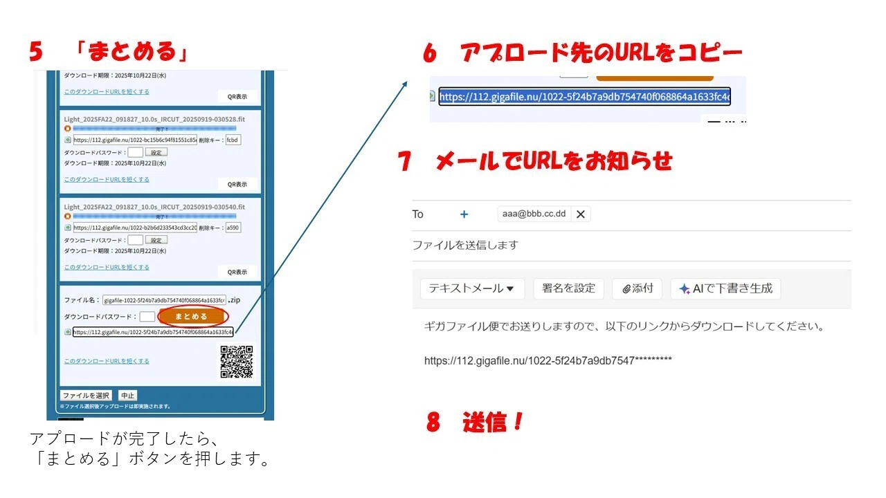 ギガファイル便の使い方｜Toru Yusa