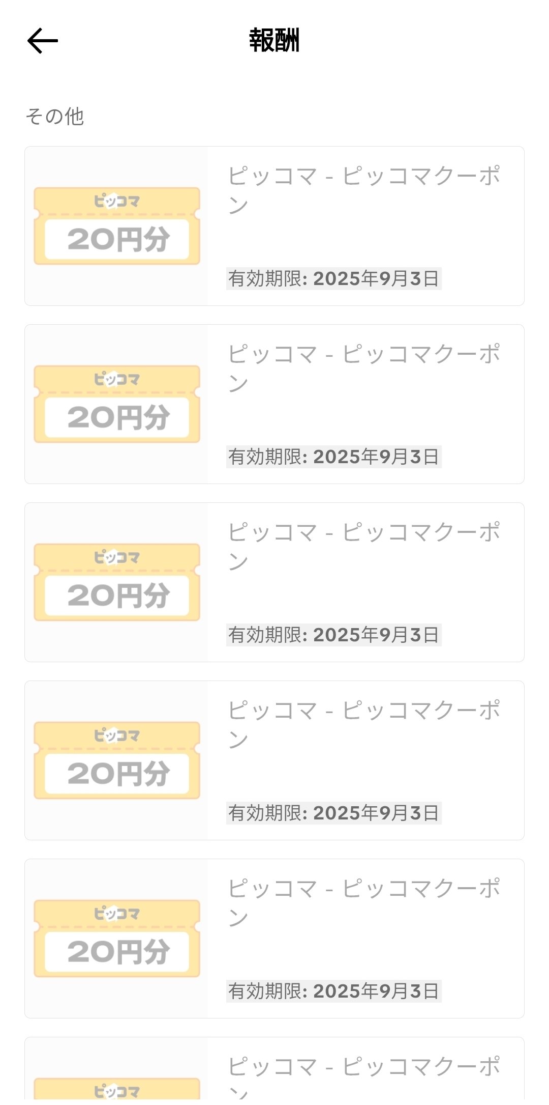 ポイ活のおすすめアプリ│【TikTok- Lite】について│ice│｜@nanasi_jd_ice