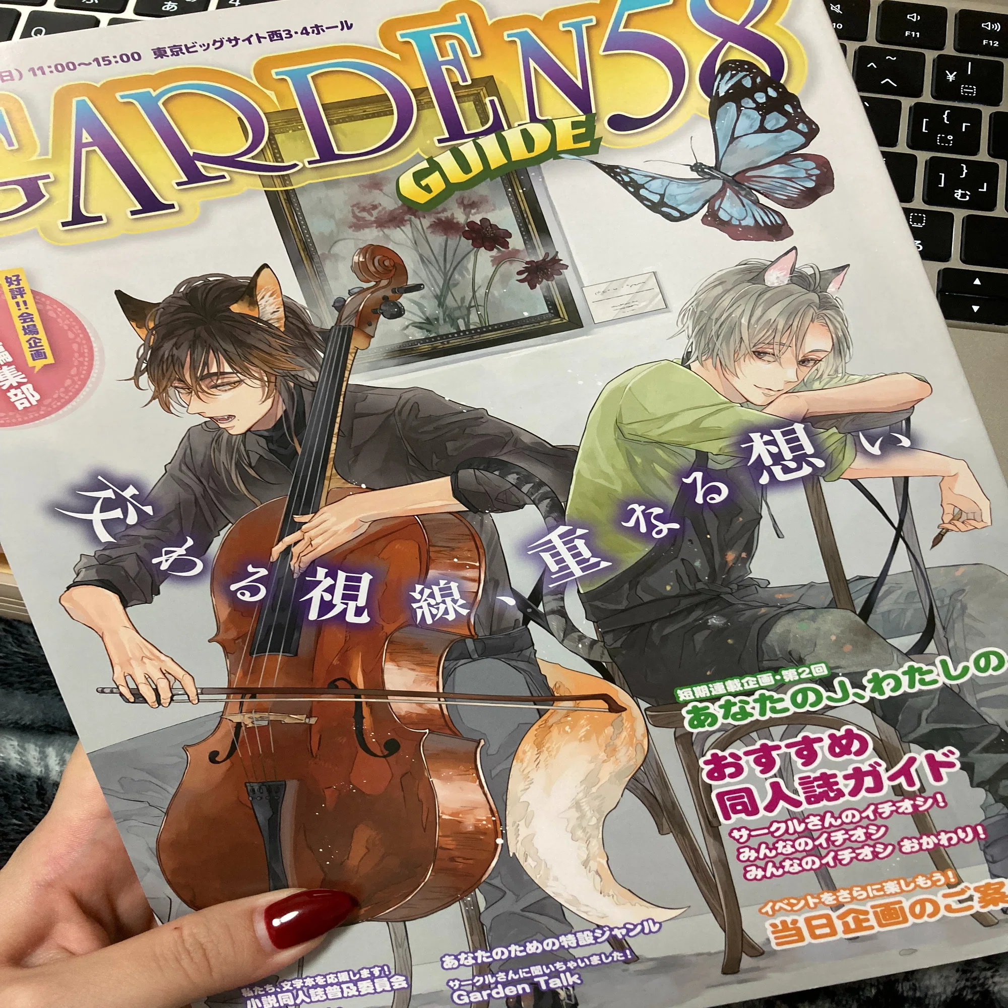 初心者必見】一次創作者が人生初のJ庭58一般参加したレポー！｜みやﾁｬﾝ｡