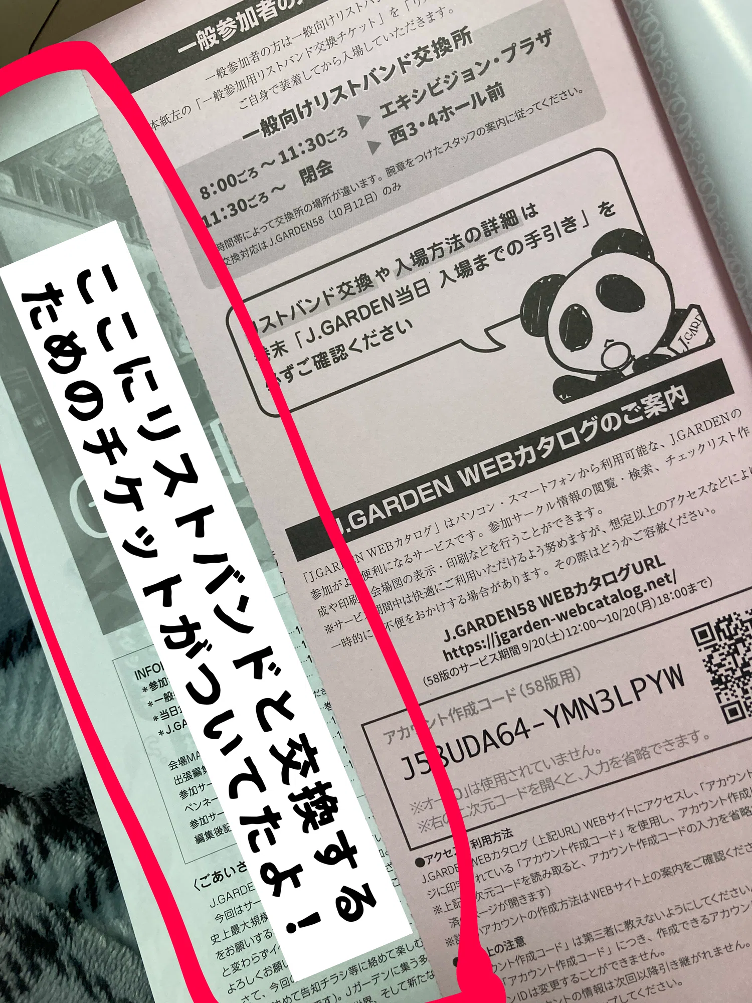 初心者必見】一次創作者が人生初のJ庭58一般参加したレポー!|みやチャン。 初心者必見】一次創作者が人生初のJ庭58一般参加したレポー!|みやチャン。