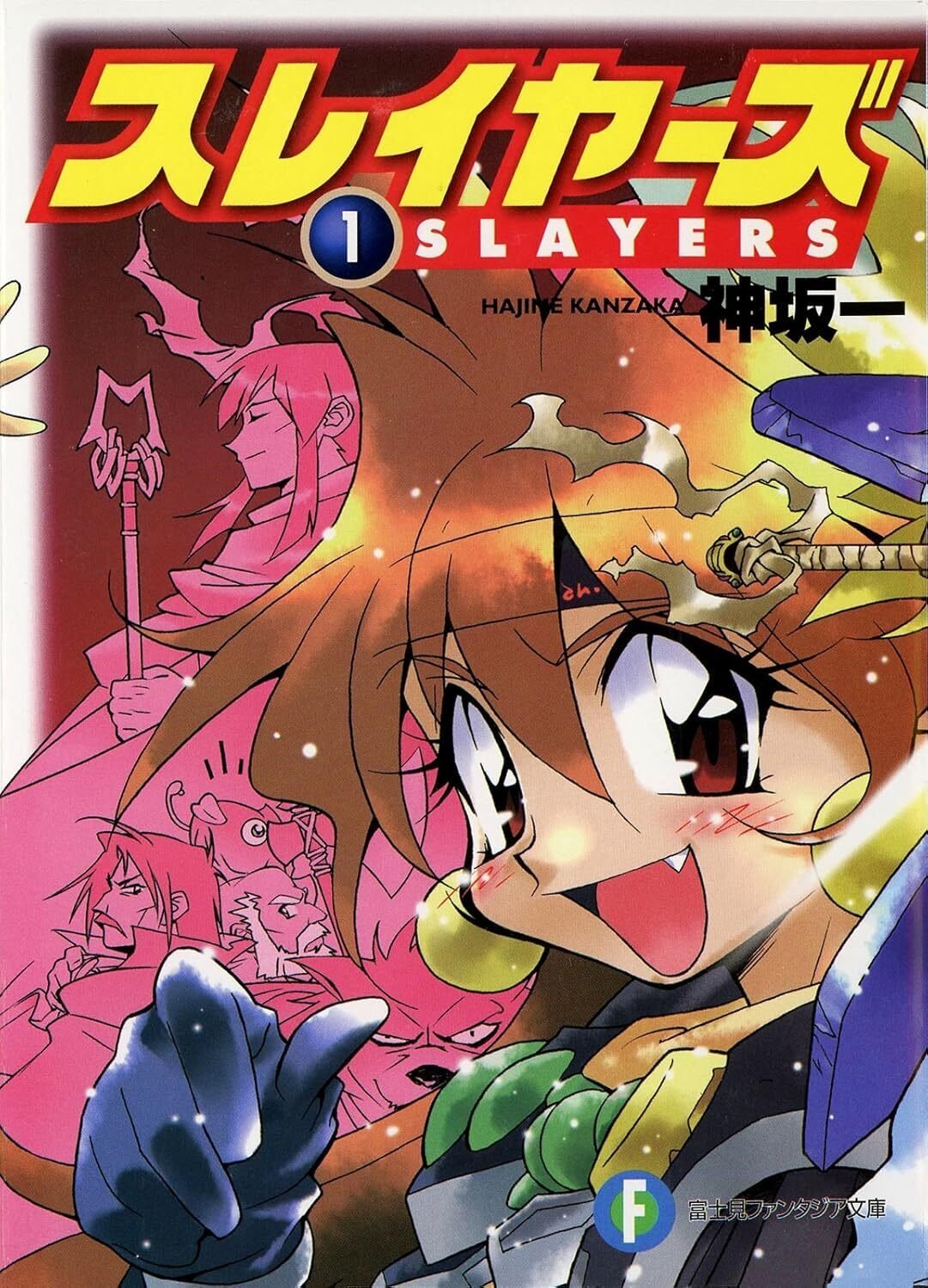 富士見ファンタジア文庫　再販版230パック Amazon.co.jp: 新世の学園戦区 (富士見ファンタジア文庫) : 来生 直紀