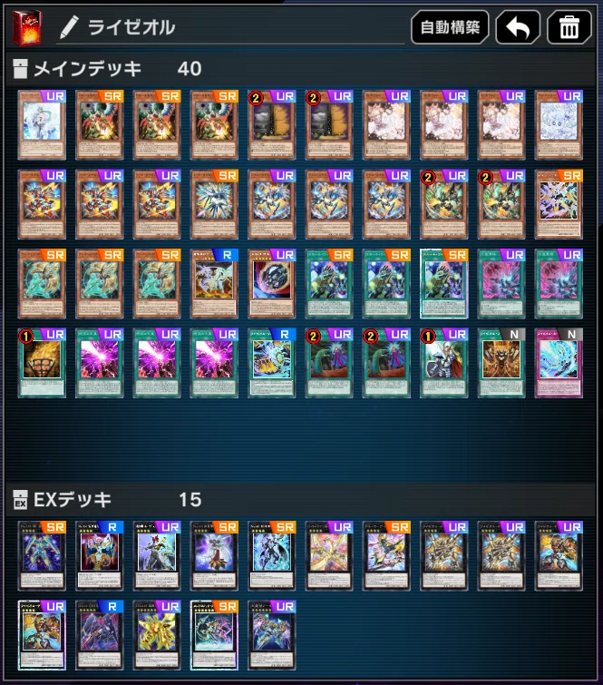 Season46 レート1700 上位0.5％】ライゼオル【遊戯王マスターデュエル