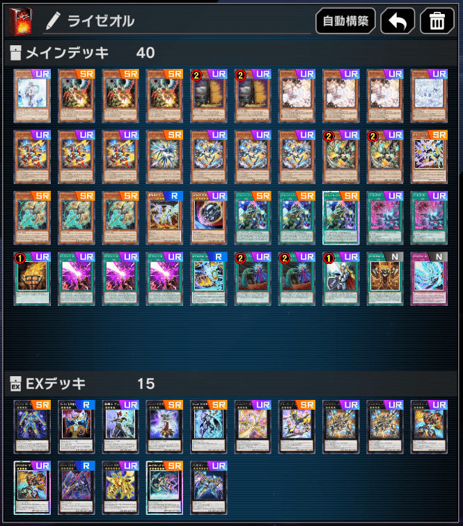 ライゼオルデッキ70枚　大会優勝デッキ　メイン40枚　エクストラ15枚　サイド枚 ライゼオルデッキ70枚 大会優勝デッキ メイン40枚 エクストラ15