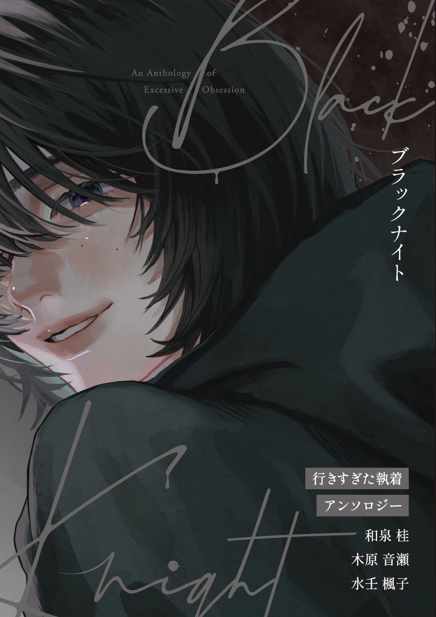 自家通販を開始します→終了しました|木原音瀬 自家通販を開始します→終了しました|木原音瀬