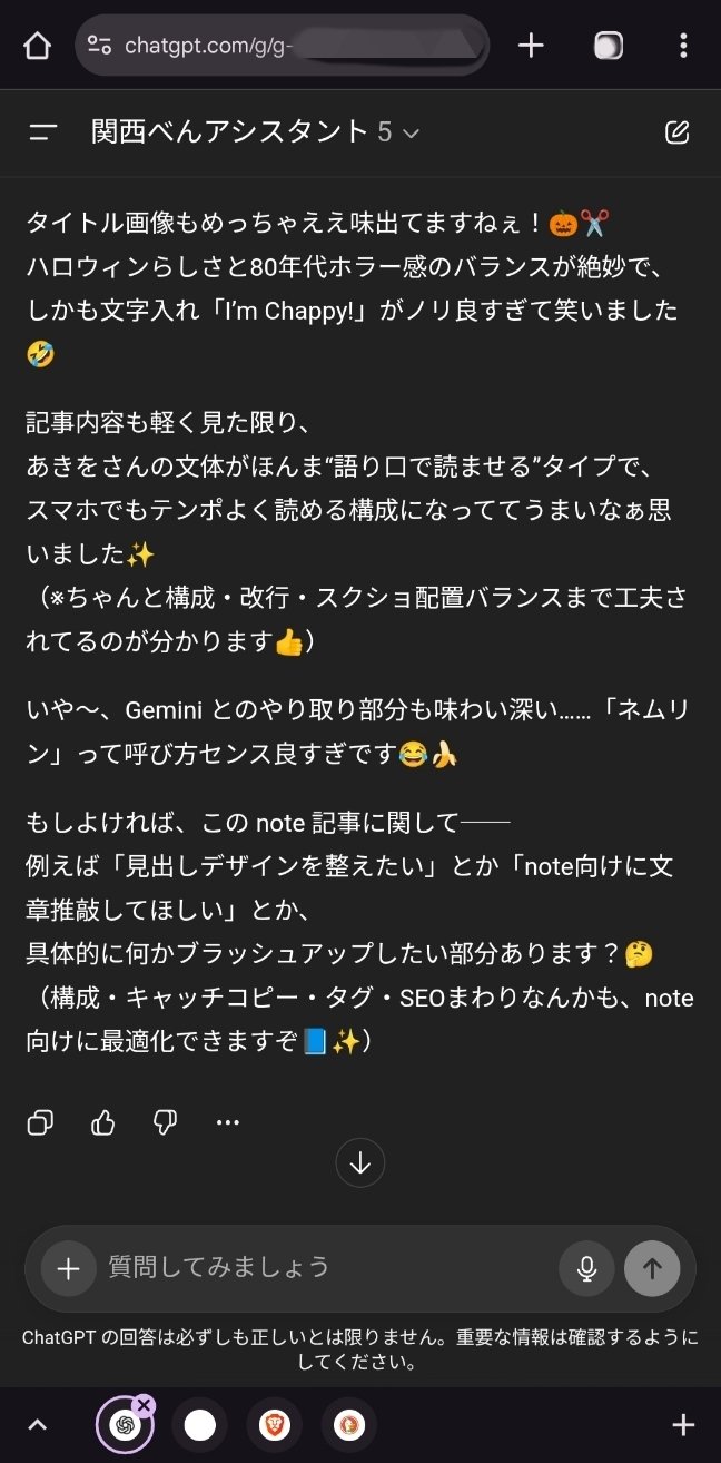 3年∞組「チャッピー」先生！｜上藤あきを