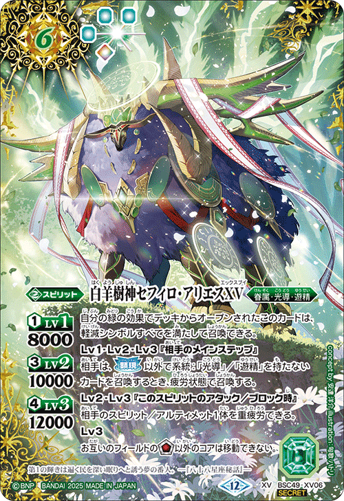 ドラフトブースター・巡る星々リスト（随時更新）｜八衛門