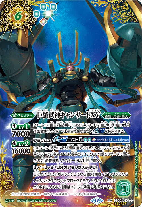 ドラフトブースター・巡る星々リスト（随時更新）｜八衛門