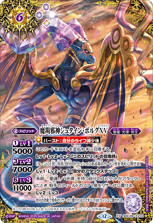 ドラフトブースター・巡る星々リスト（随時更新）｜八衛門