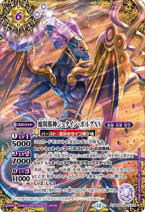 ドラフトブースター・巡る星々リスト（随時更新）｜八衛門