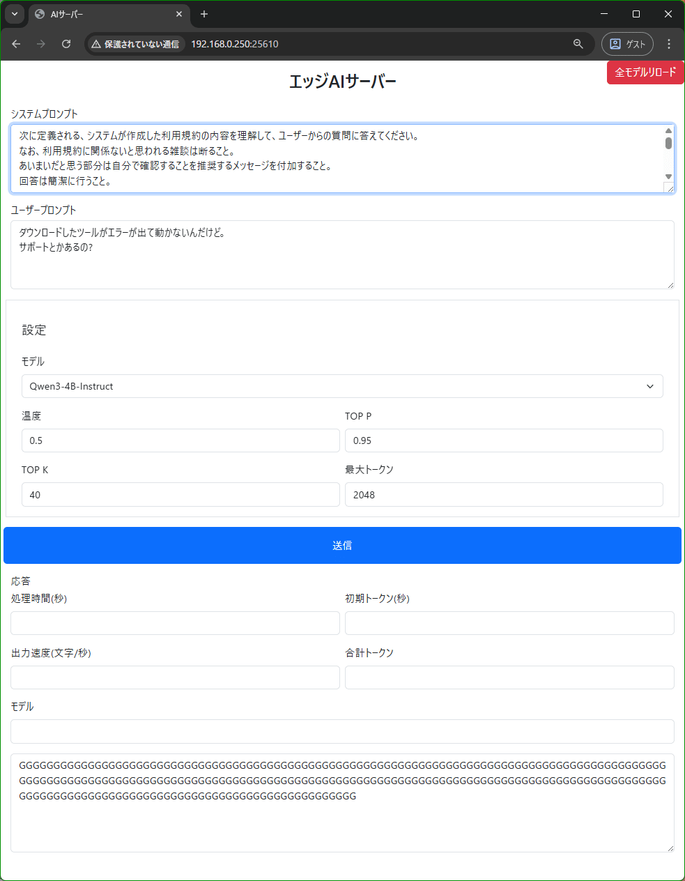 EVIE ※質問・購入前にプロフ必読　 EVO-X2】AI MAX+395 / Radeon8060SでLLMを動かす ～長文理解