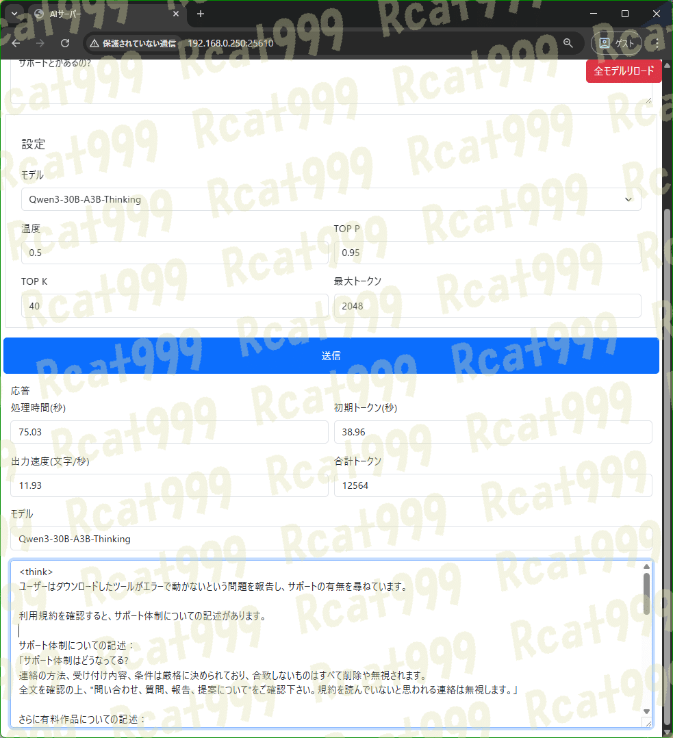 プロフ必ず読んでください！様確認用② EVO-X2】AI MAX+395 / Radeon8060SでLLMを動かす ～長文理解