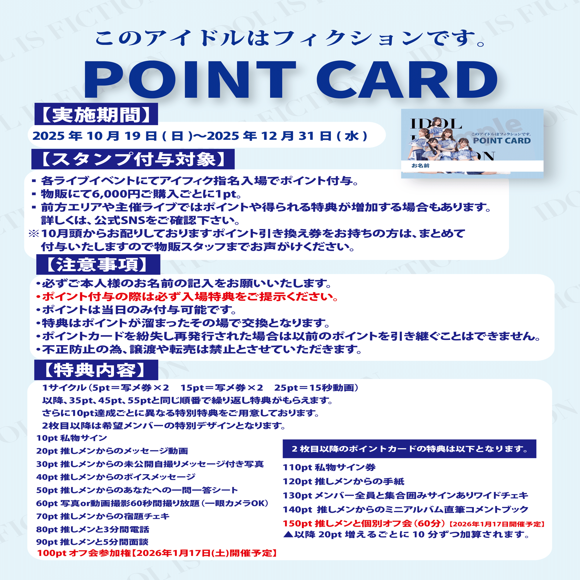 プリティストア　ポイントカード　160ポイント　まとめ売り Gvx9A5SbwAEEFsd.jpg?format=jpg