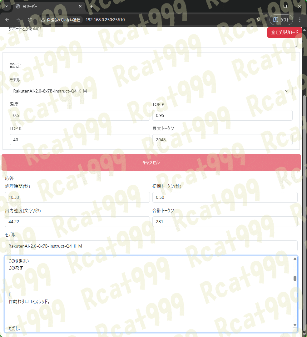 プロフ必ず読んでください！様確認用② EVO-X2】AI MAX+395 / Radeon8060SでLLMを動かす ～長文理解