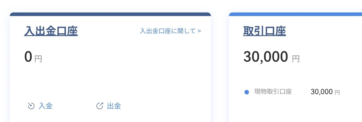 資産総額に戻ると、移行したのが確認できます。